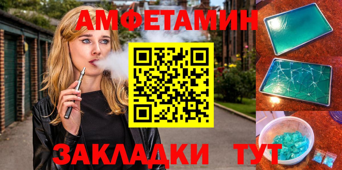 Amphetamine Premium Ухта