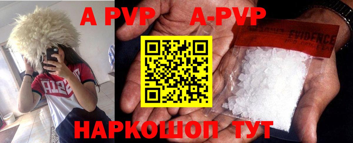 Alpha-PVP кристаллы Ухта