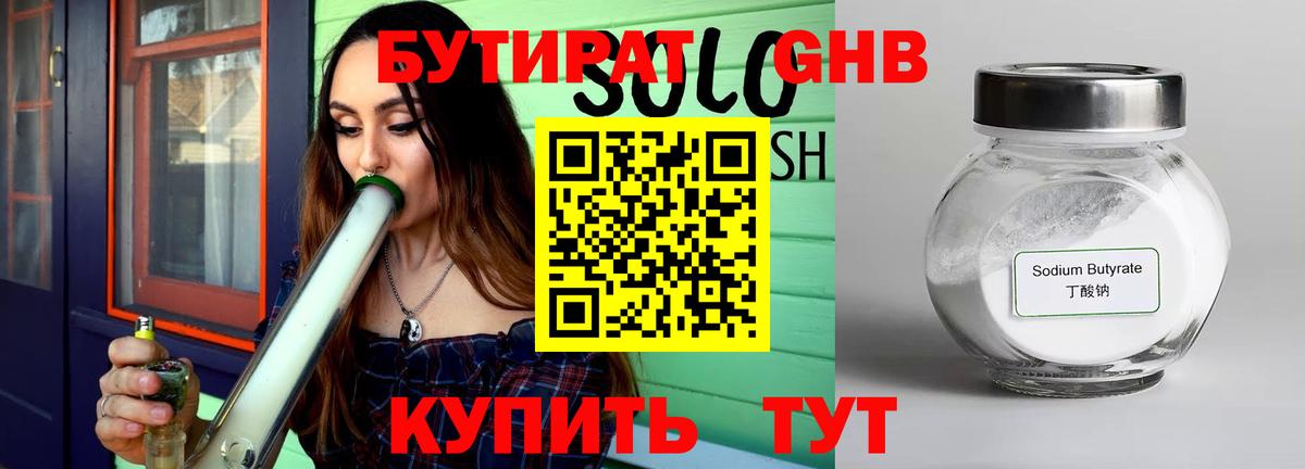 Ухта  БУТИРАТ  Вход с VPN  БУТИРАТ 1.4BDO 