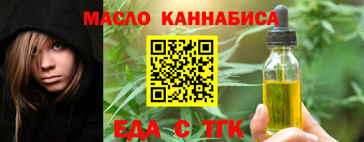 Ухта  Печенье с ТГК конопля  Вход с VPN 
