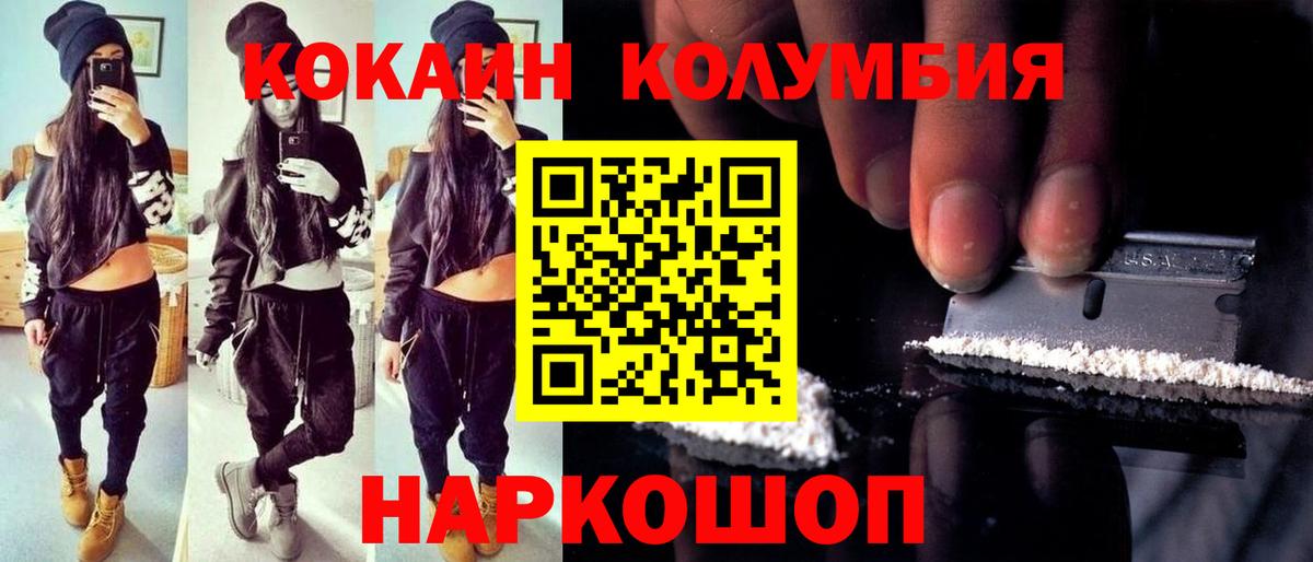 Ухта  COCAIN Эквадор  Вход с VPN  COCAIN Fish Scale 