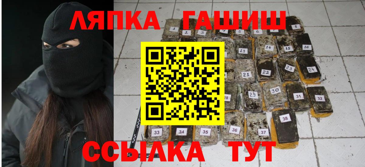 ГАШ гашик  Вход с VPN  Гашиш  Гашиш ice o lator  Ухта 
