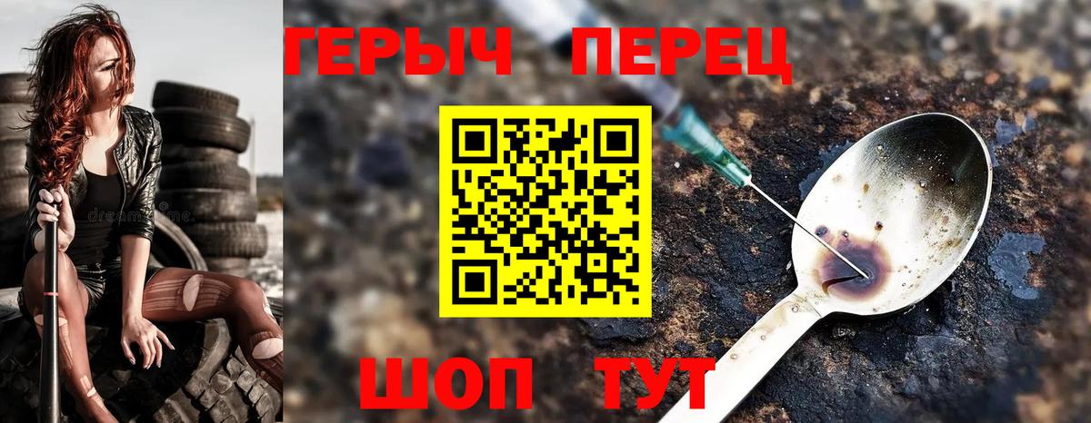 Героин VHQ  Вход с VPN  Ухта 