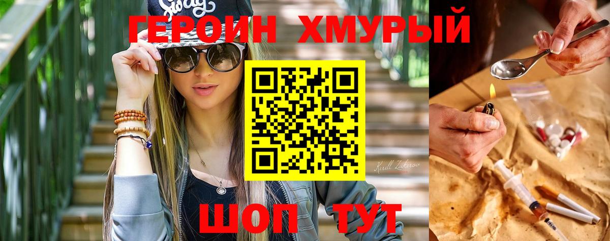 Героин герыч Ухта