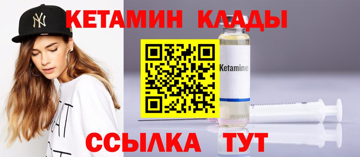 КЕТАМИН VHQ  Вход с VPN  Ухта 