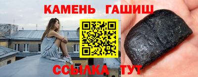 синтетический гашиш Будённовск
