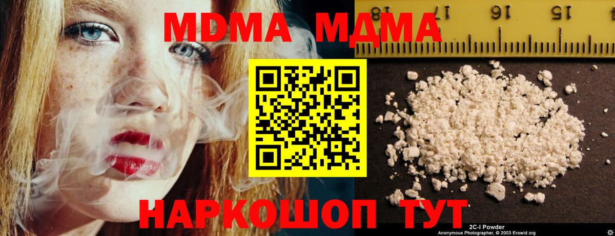 МДМА crystal Ухта