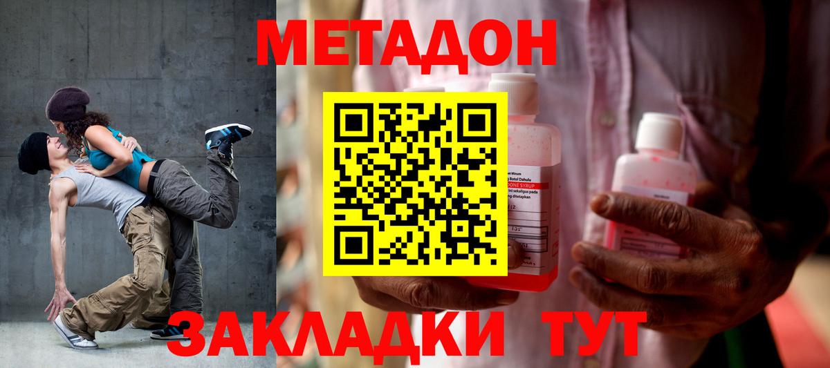 Ухта  МЕТАДОН methadone  Вход с VPN 