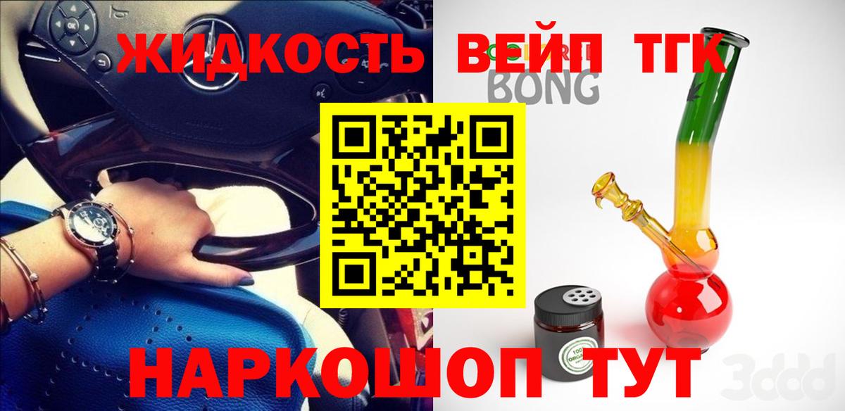 Дистиллят ТГК жижа Ухта
