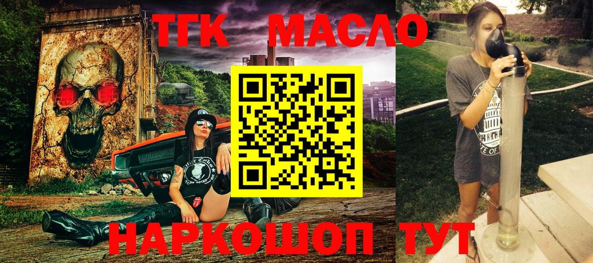 ТГК THC oil  как найти   Ухта  Вход с VPN 